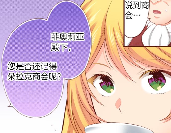 第51话 第一次的相遇(1/2)-第51话