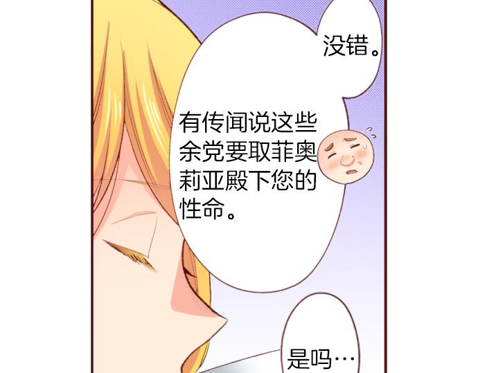 第51话 第一次的相遇(1/2)-第51话