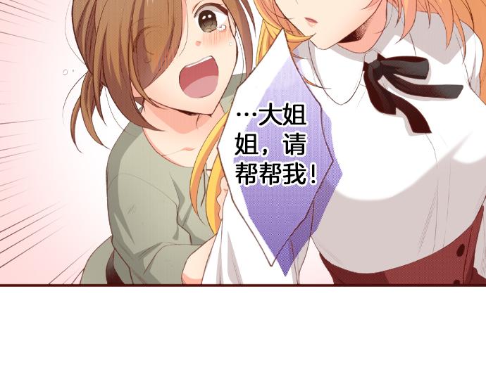第51话 第一次的相遇(1/2)-第51话
