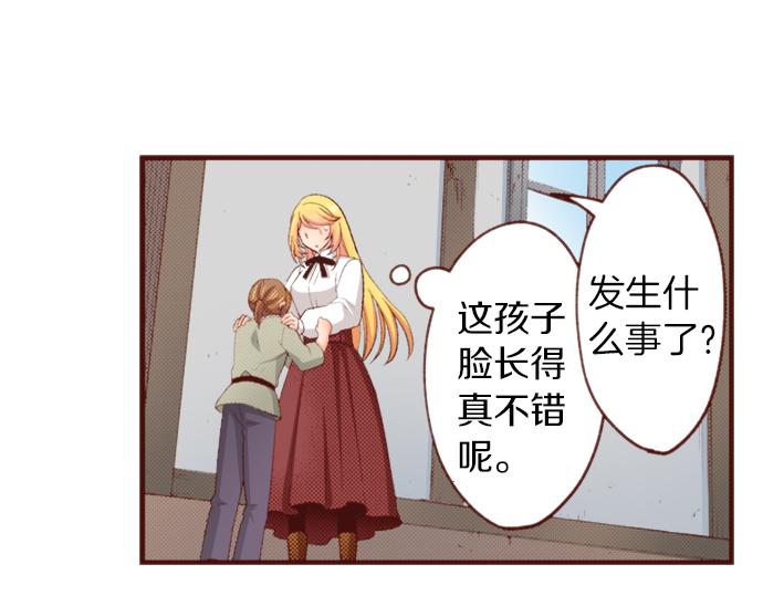 第51话 第一次的相遇(1/2)-第51话
