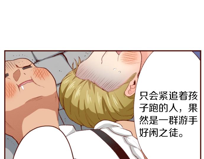 第51话 第一次的相遇(1/2)-第51话