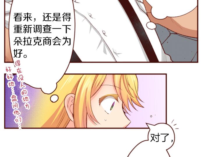 第51话 第一次的相遇(1/2)-第51话