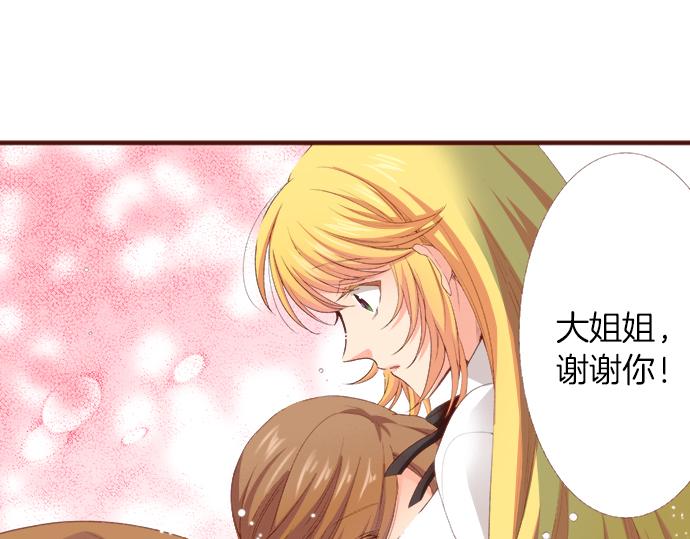 第51话 第一次的相遇(1/2)-第51话