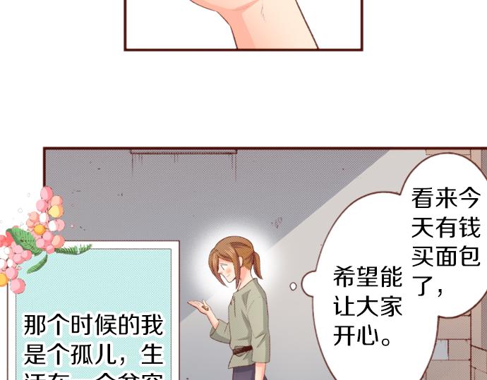 第51话 第一次的相遇(1/2)-第51话