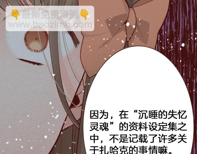 第53话 我是&ldquo;主角&rdquo;(1/2)-第53话
