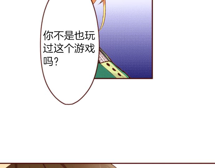 第53话 我是&ldquo;主角&rdquo;(1/2)-第53话