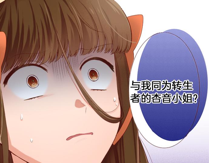 第53话 我是&ldquo;主角&rdquo;(1/2)-第53话