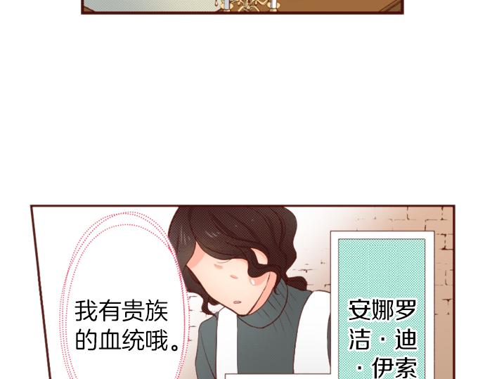 第53话 我是&ldquo;主角&rdquo;(1/2)-第53话