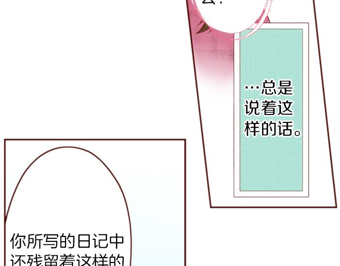 第53话 我是&ldquo;主角&rdquo;(1/2)-第53话