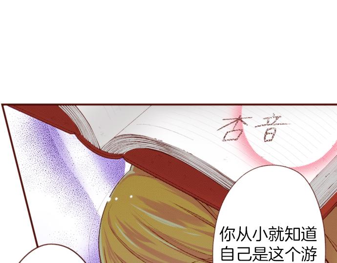 第53话 我是&ldquo;主角&rdquo;(1/2)-第53话