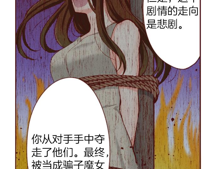 第53话 我是&ldquo;主角&rdquo;(1/2)-第53话