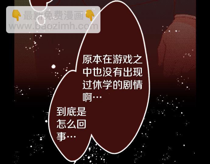 第53话 我是&ldquo;主角&rdquo;(1/2)-第53话