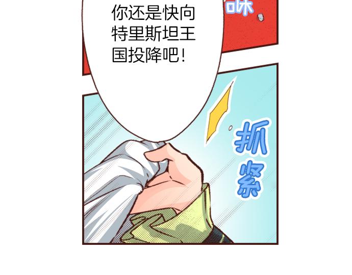 第7话 暴君！(1/2)-第7话