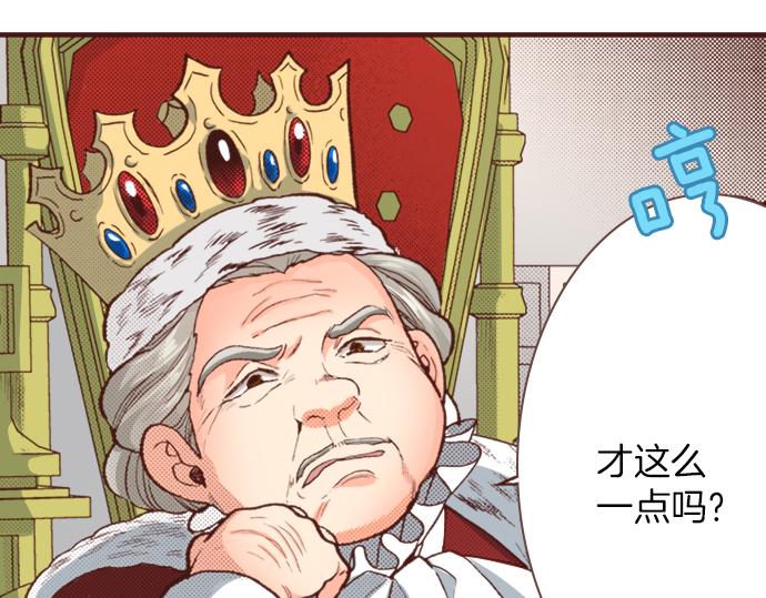 第7话 暴君！(1/2)-第7话