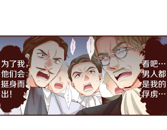第61话 为什么&hellip;会这样&hellip;(1/2)-第61话