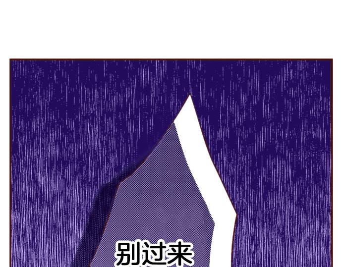 第61话 为什么&hellip;会这样&hellip;(1/2)-第61话