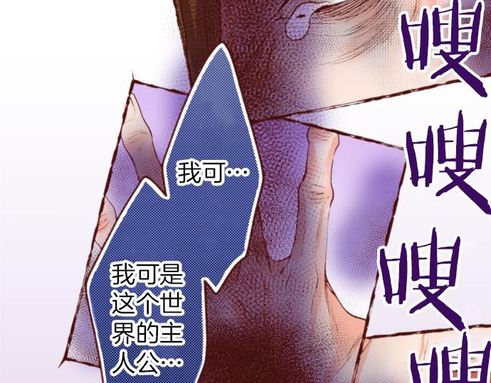 第61话 为什么&hellip;会这样&hellip;(1/2)-第61话