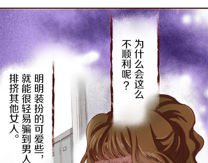 第61话 为什么&hellip;会这样&hellip;(1/2)-第61话