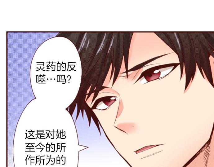 第61话 为什么&hellip;会这样&hellip;(1/2)-第61话