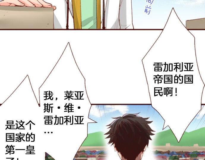 第61话 为什么&hellip;会这样&hellip;(1/2)-第61话