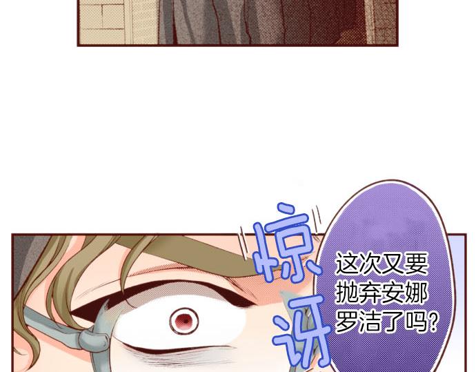 第61话 为什么&hellip;会这样&hellip;(1/2)-第61话
