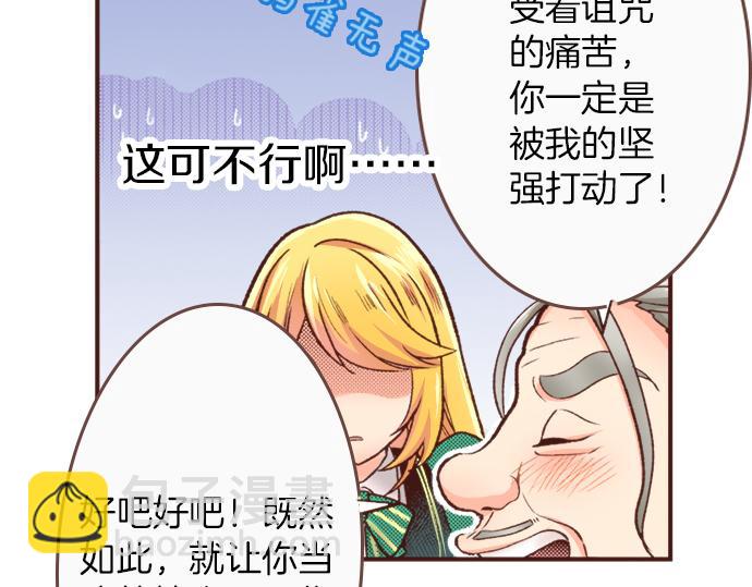 第9话 旧相识(1/2)-第9话