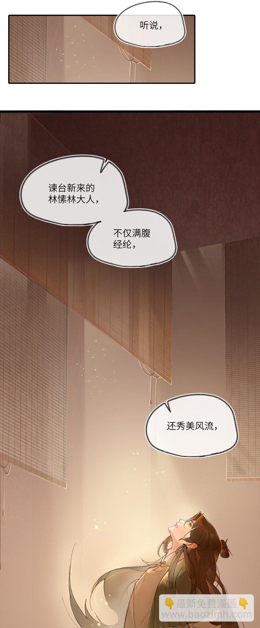 预告 2月16日正式开刊！-第1话