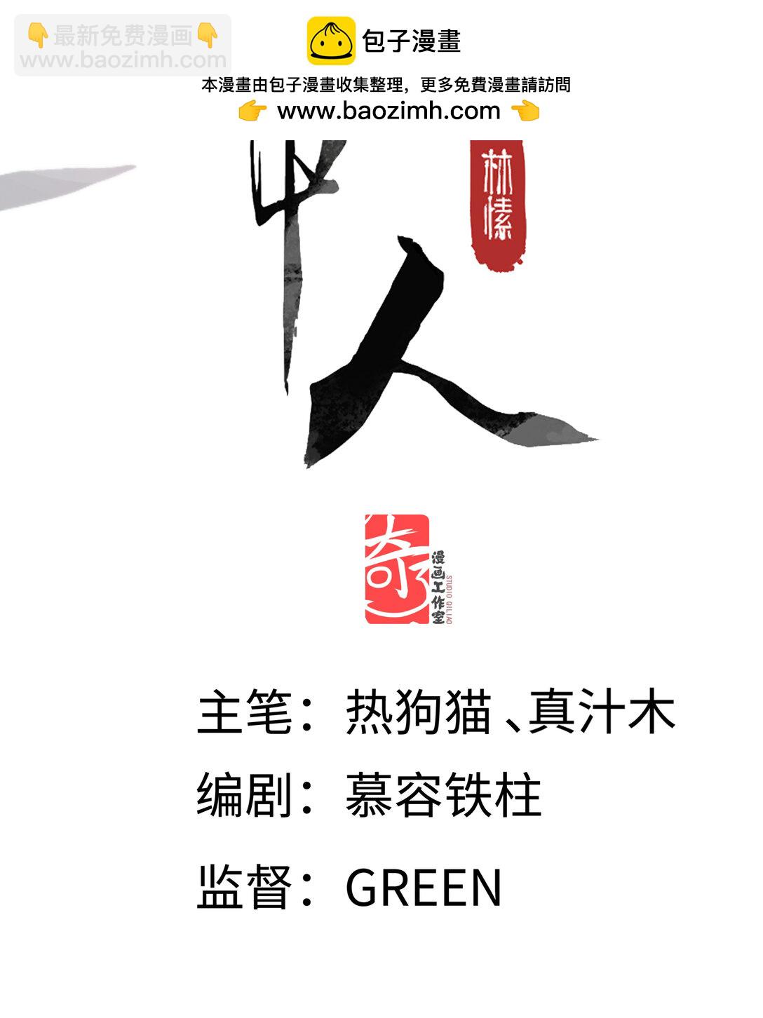 第八话 咱俩都丢人-第9话