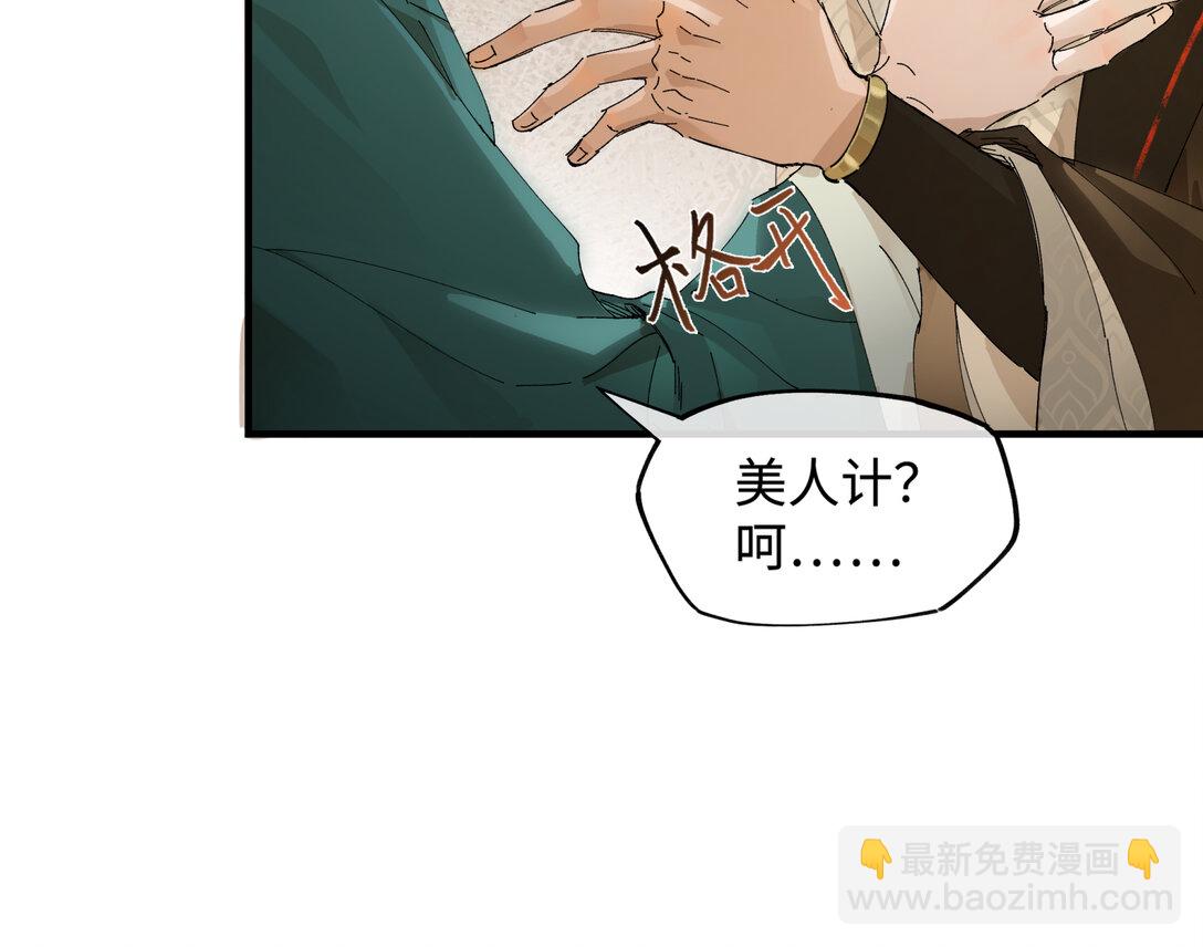 第八话 咱俩都丢人-第9话