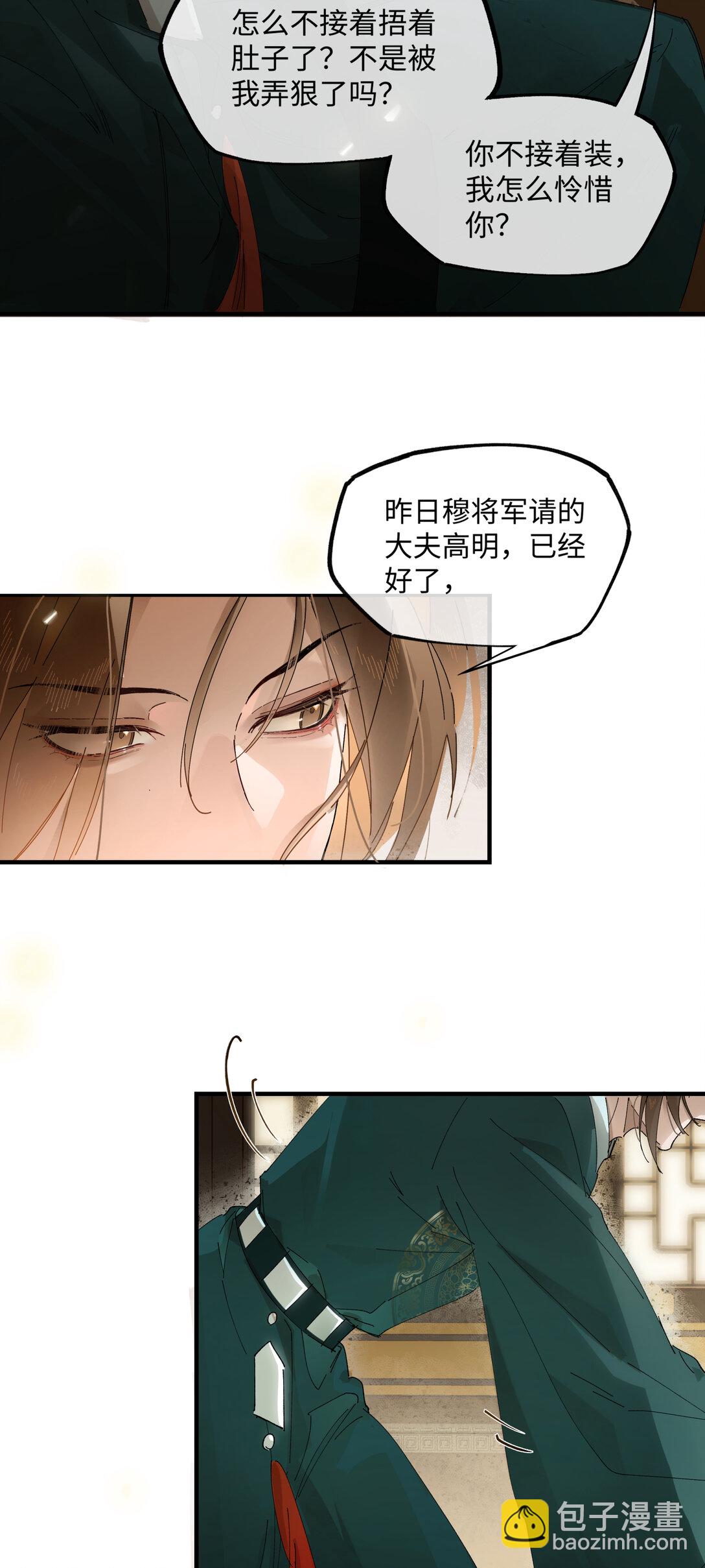 第八话 咱俩都丢人-第9话