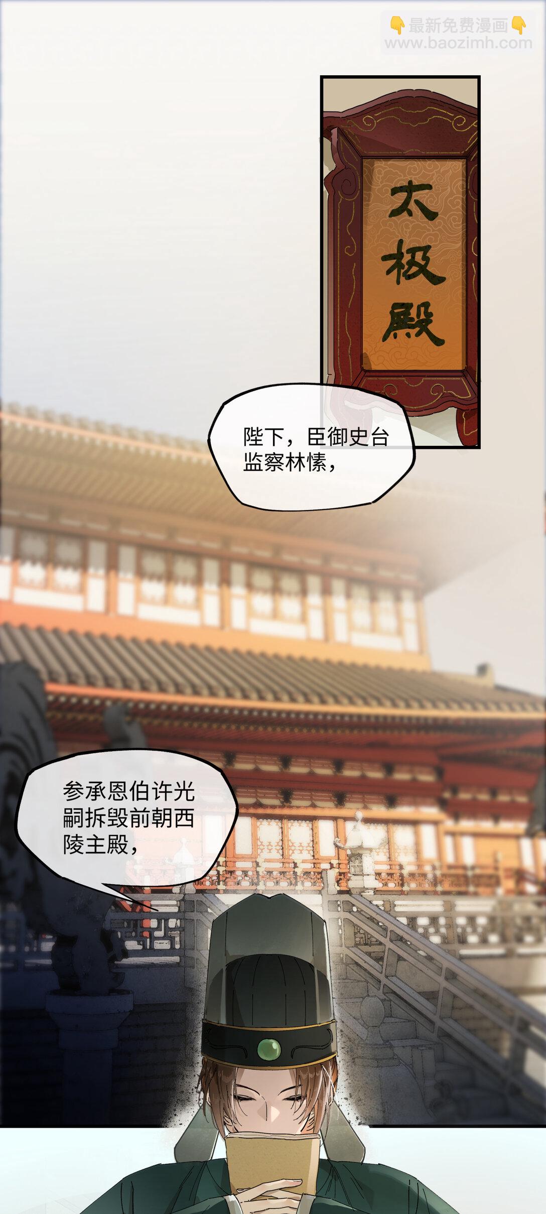 第八话 咱俩都丢人-第9话