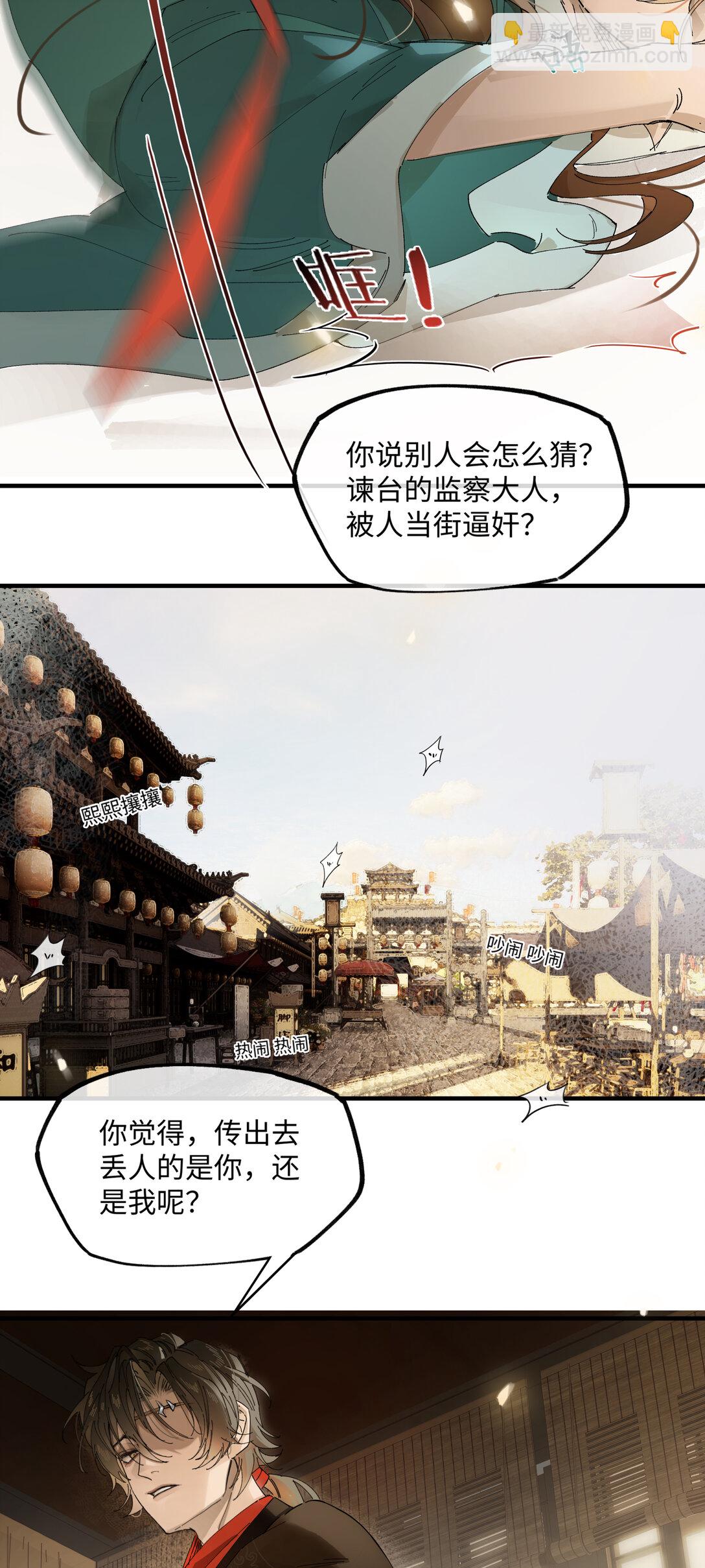 第八话 咱俩都丢人-第9话