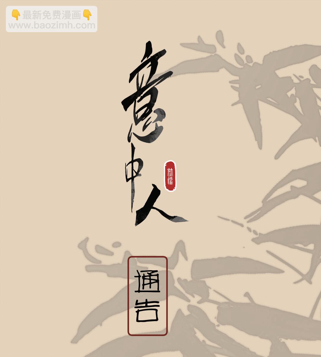 第八话 咱俩都丢人-第9话