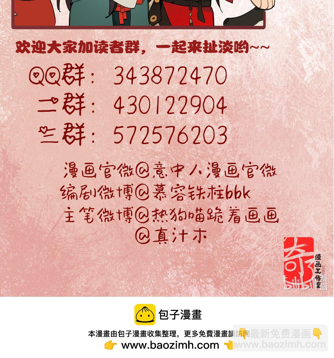 第八话 咱俩都丢人-第9话