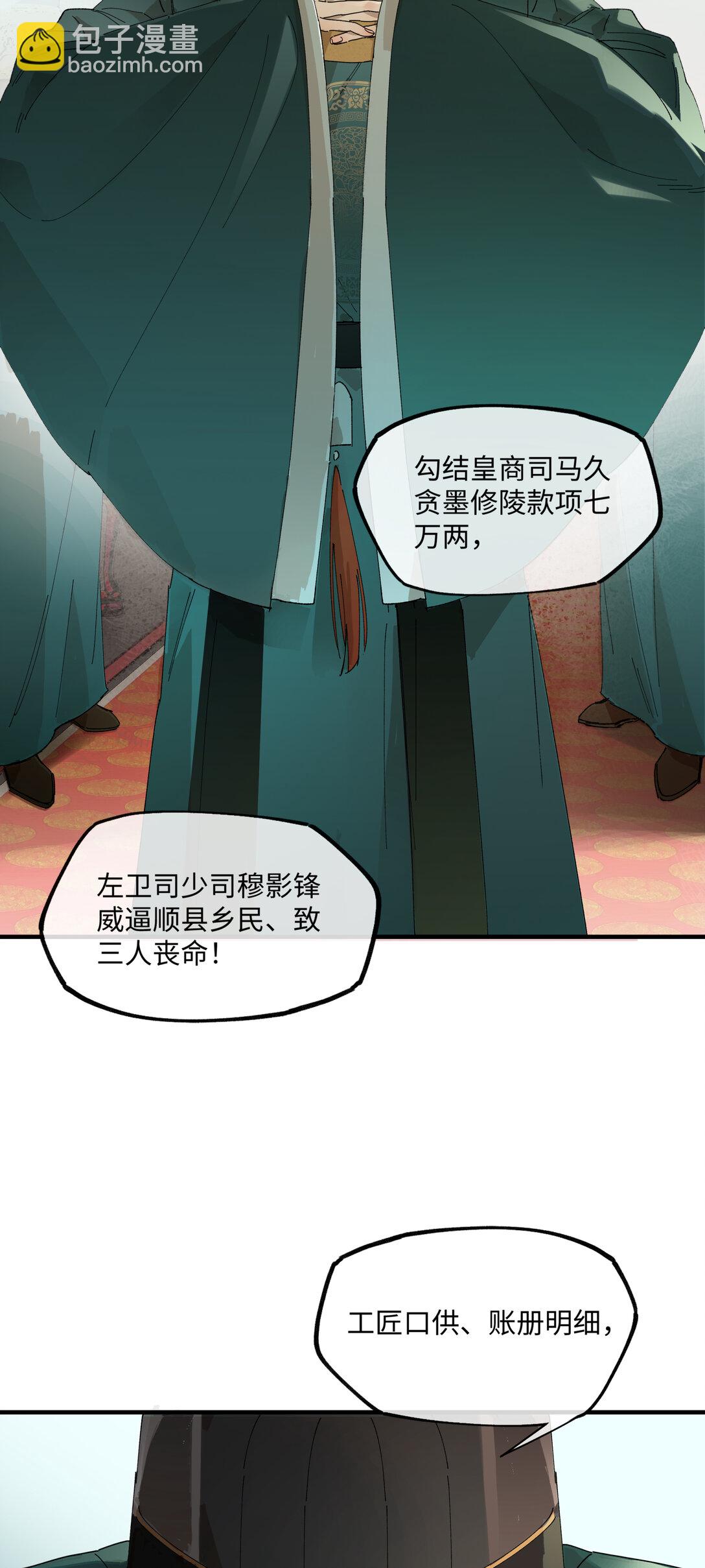 第八话 咱俩都丢人-第9话