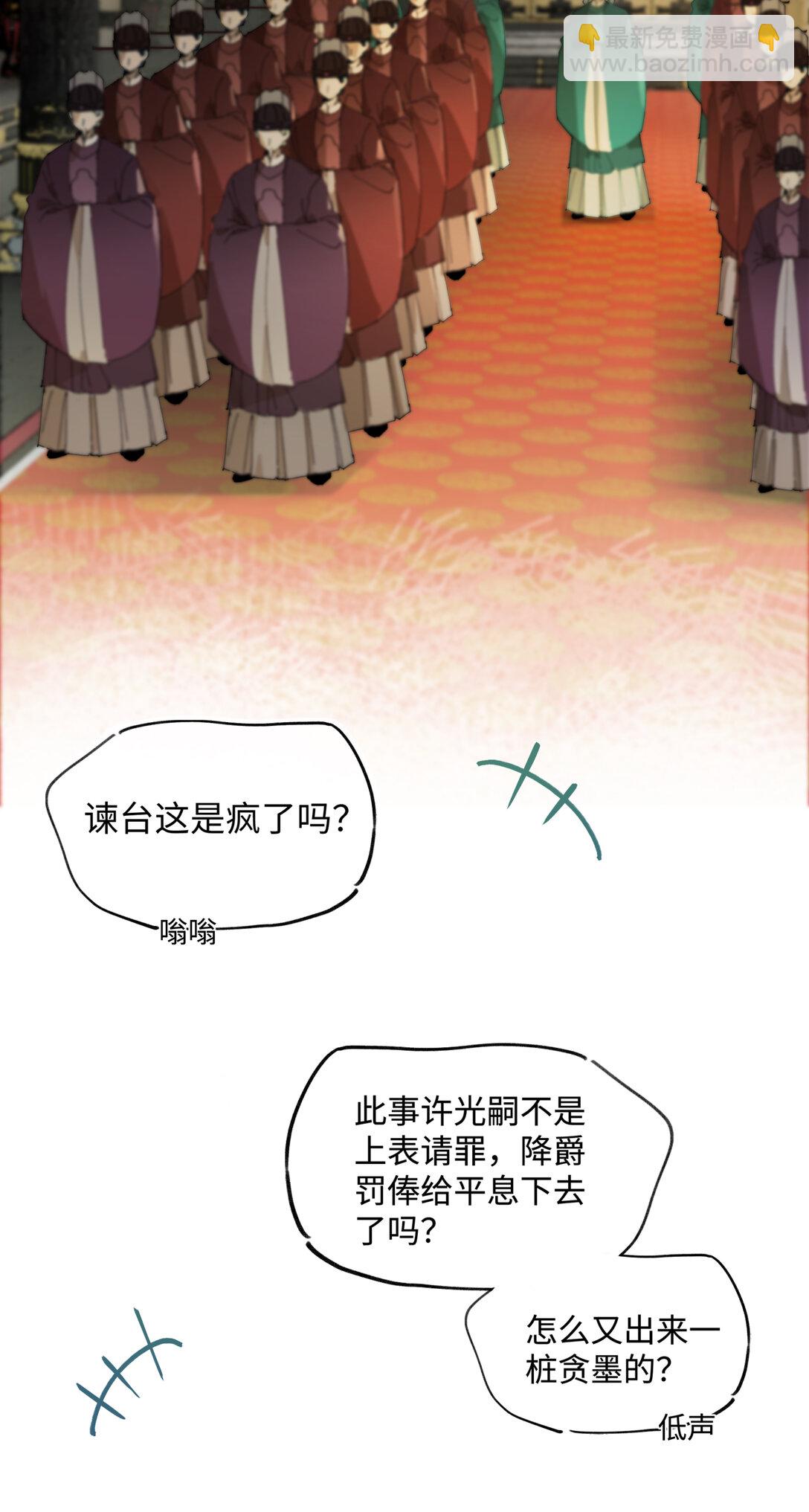 第八话 咱俩都丢人-第9话