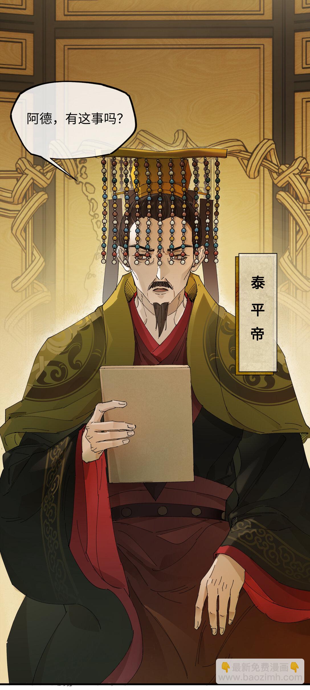 第八话 咱俩都丢人-第9话