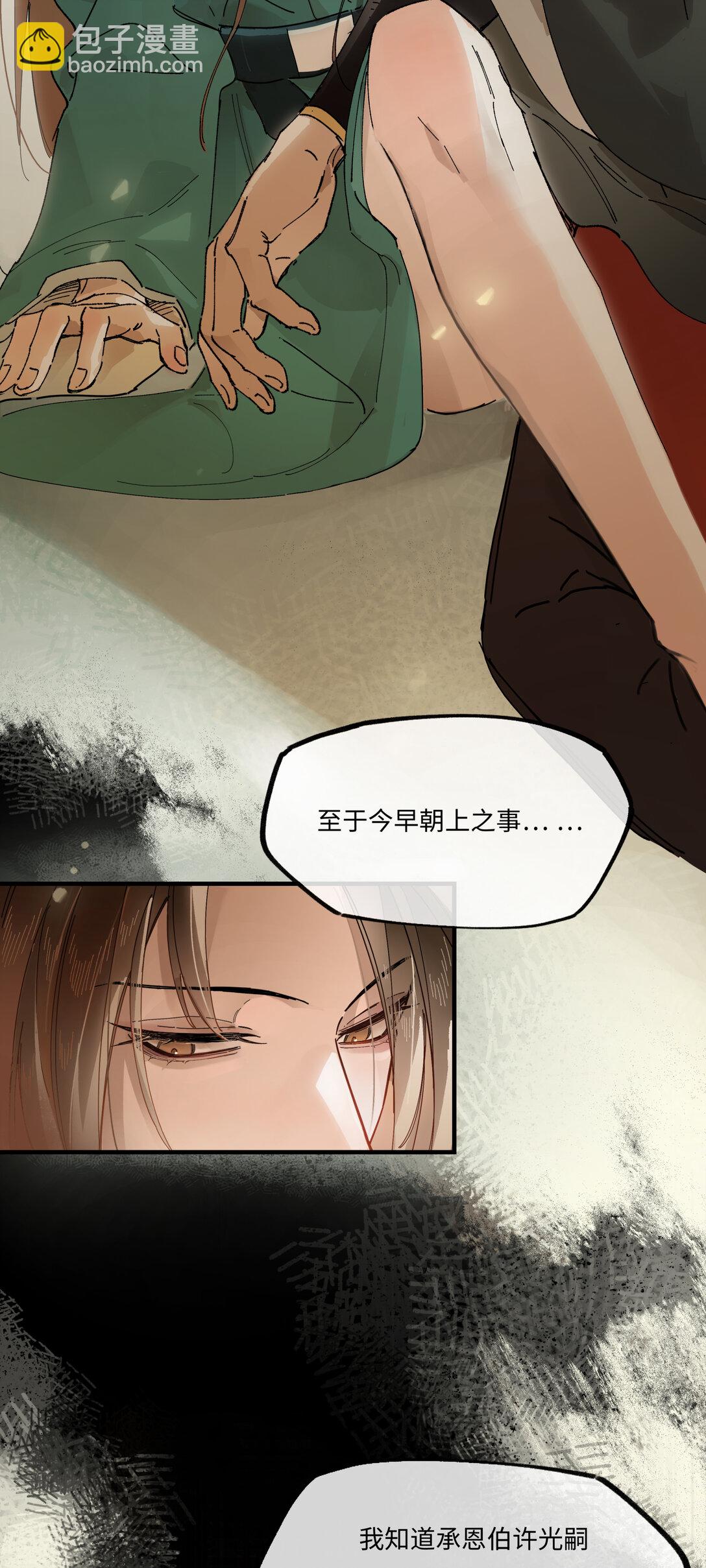 第九话 高居庙堂？做梦！-第11话