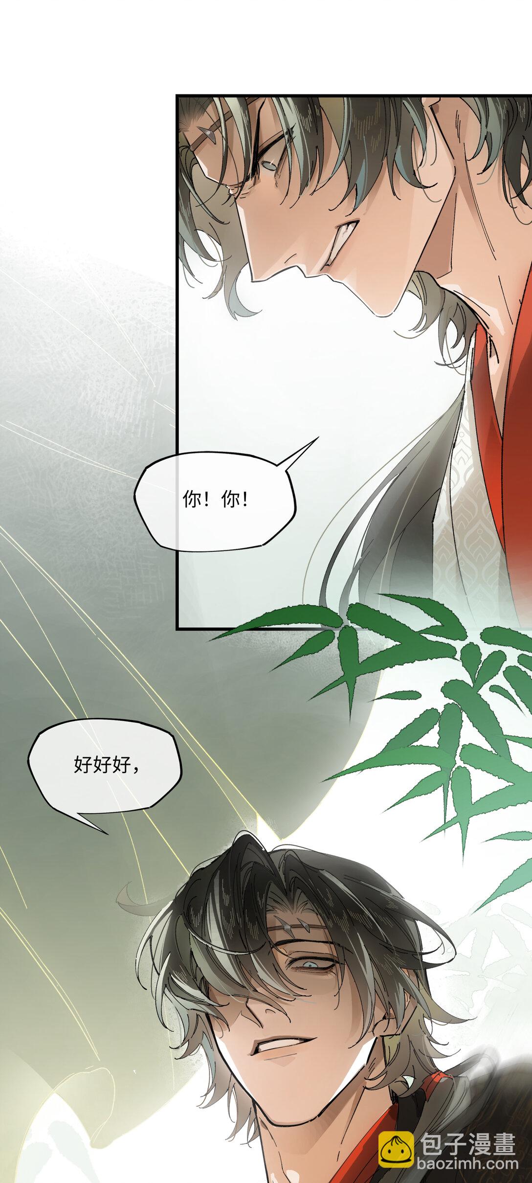 第九话 高居庙堂？做梦！-第11话