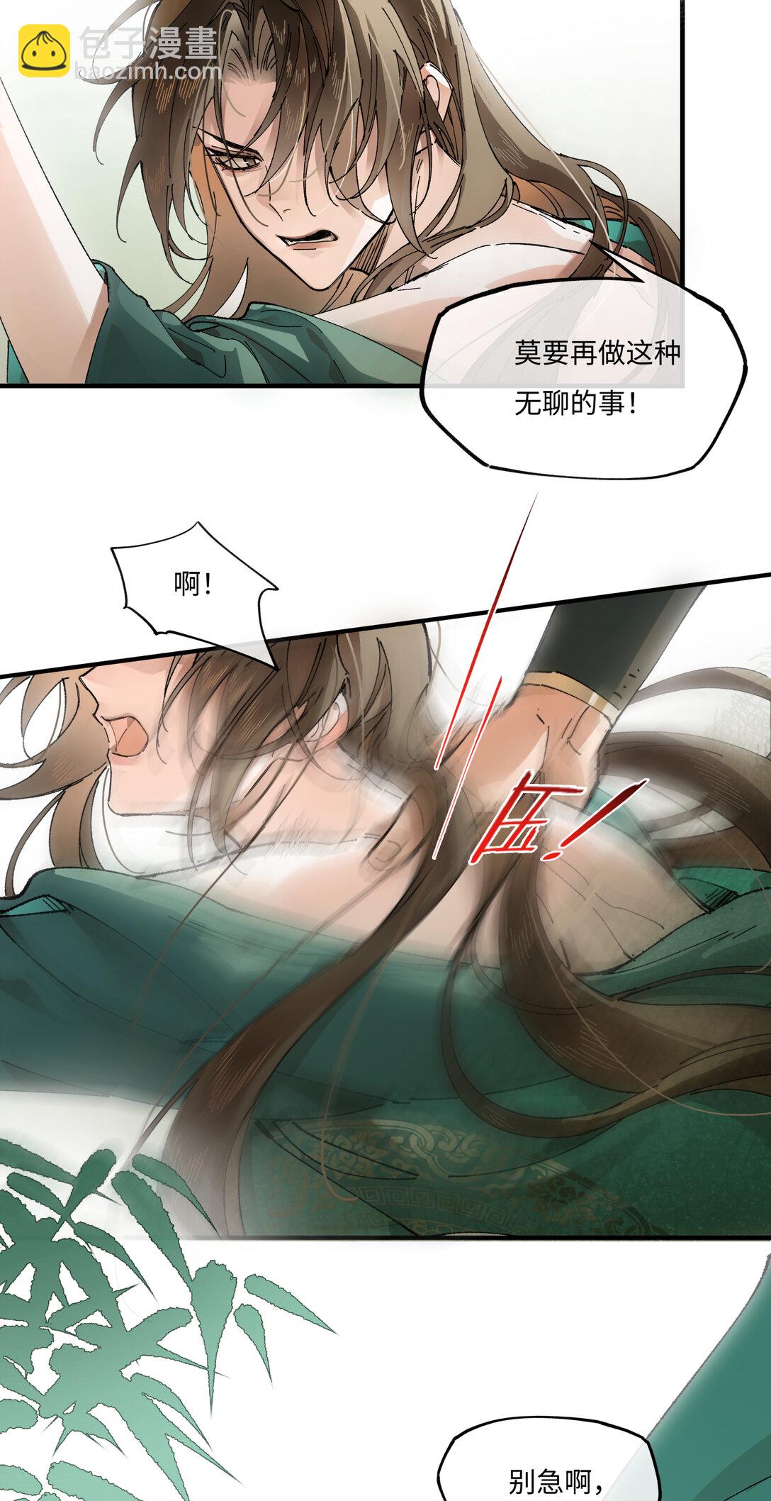 第九话 高居庙堂？做梦！-第11话
