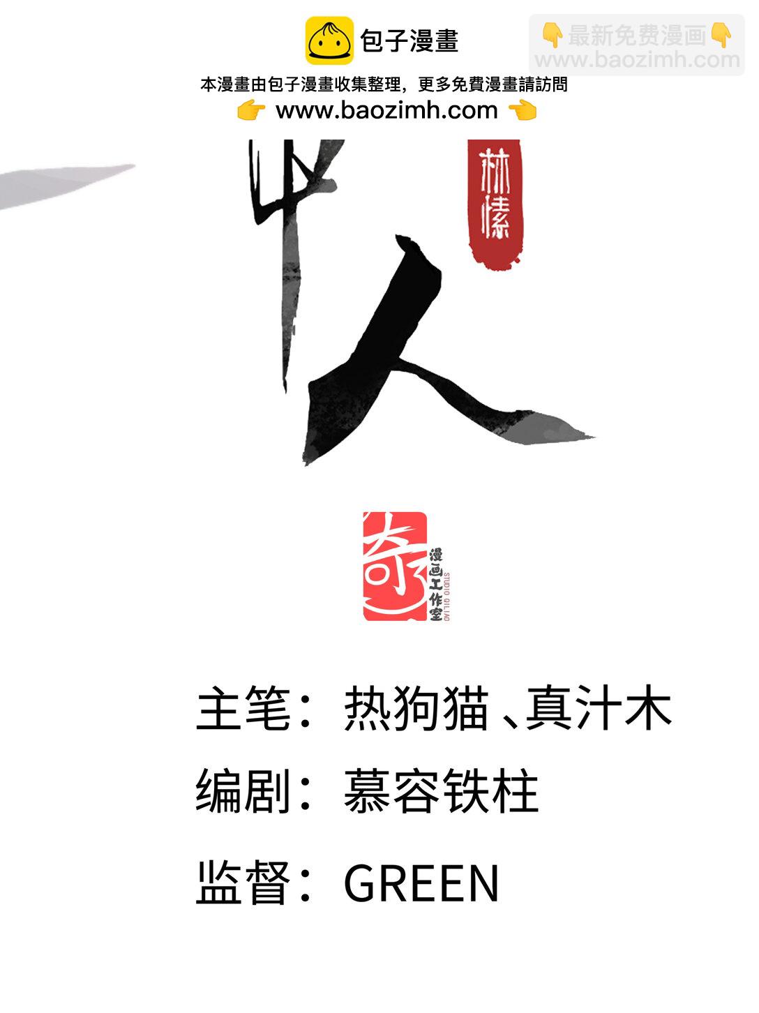 第九话 高居庙堂？做梦！-第11话