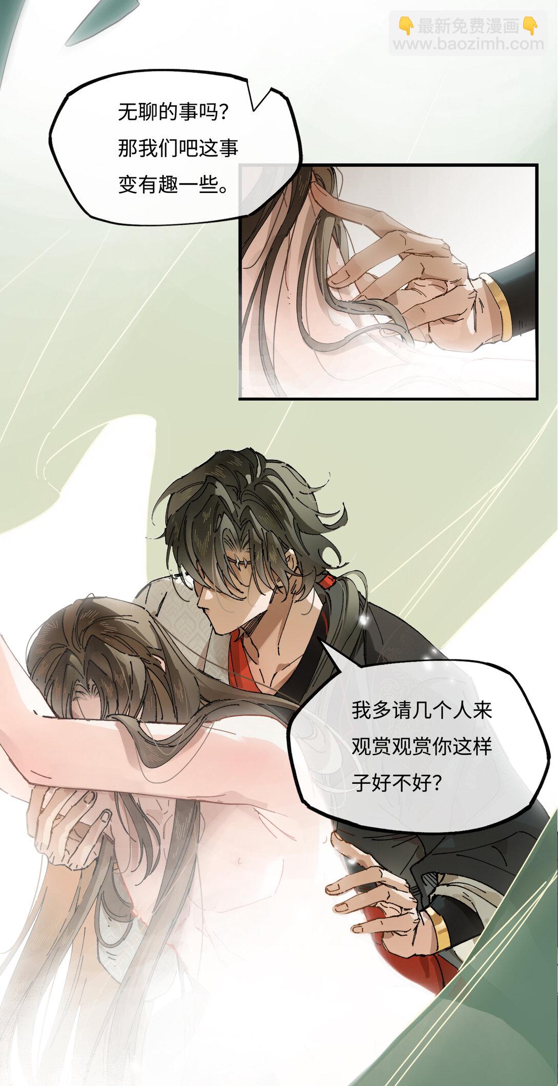 第九话 高居庙堂？做梦！-第11话