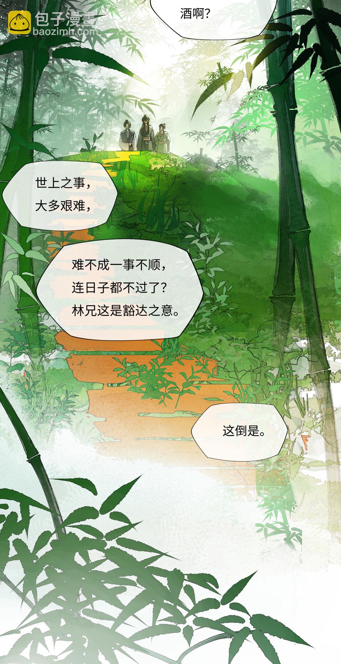 第九话 高居庙堂？做梦！-第11话