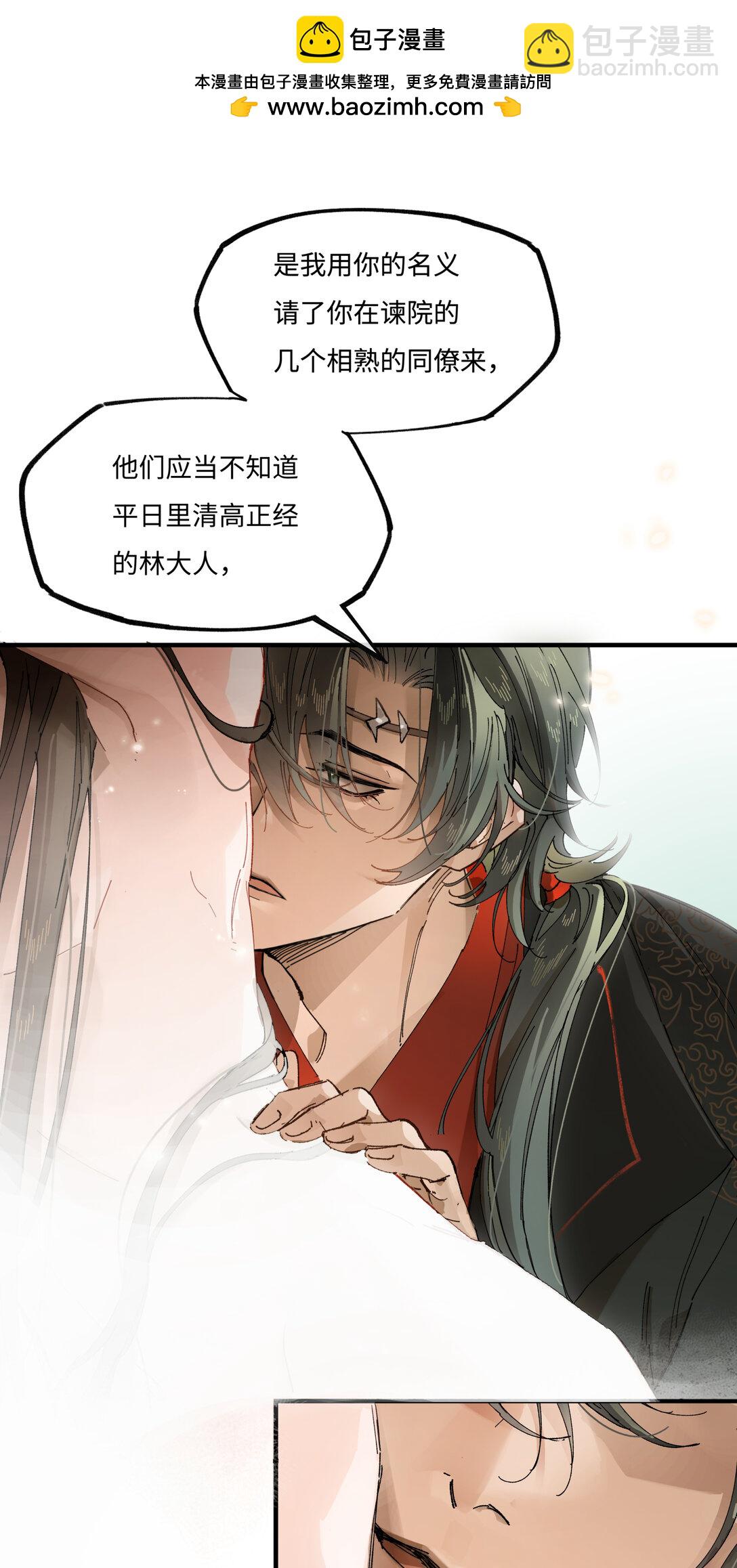 第九话 高居庙堂？做梦！-第11话