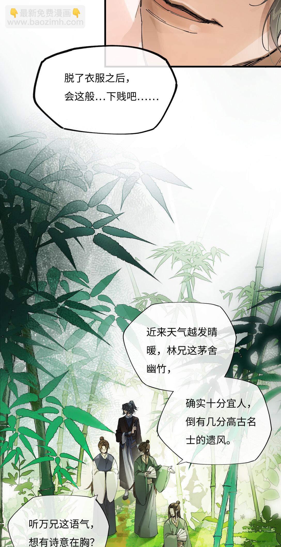 第九话 高居庙堂？做梦！-第11话