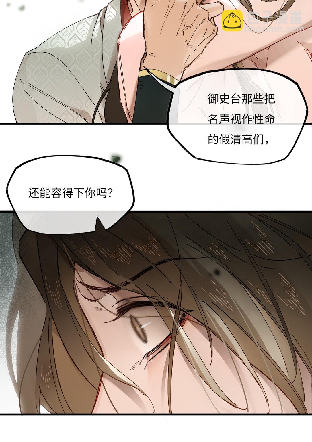 第九话 高居庙堂？做梦！-第11话