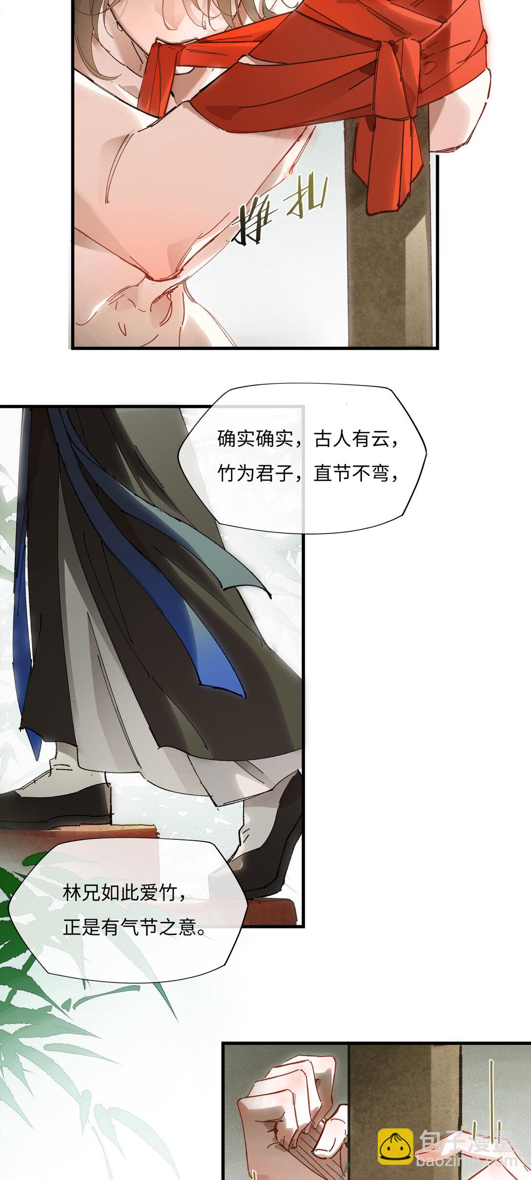 第九话 高居庙堂？做梦！-第11话