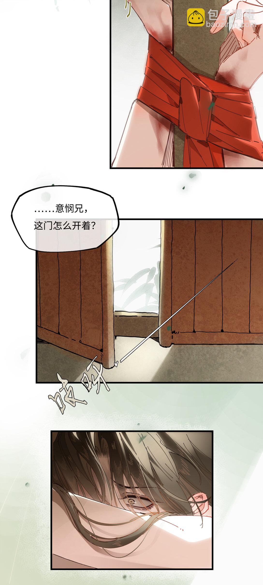 第九话 高居庙堂？做梦！-第11话