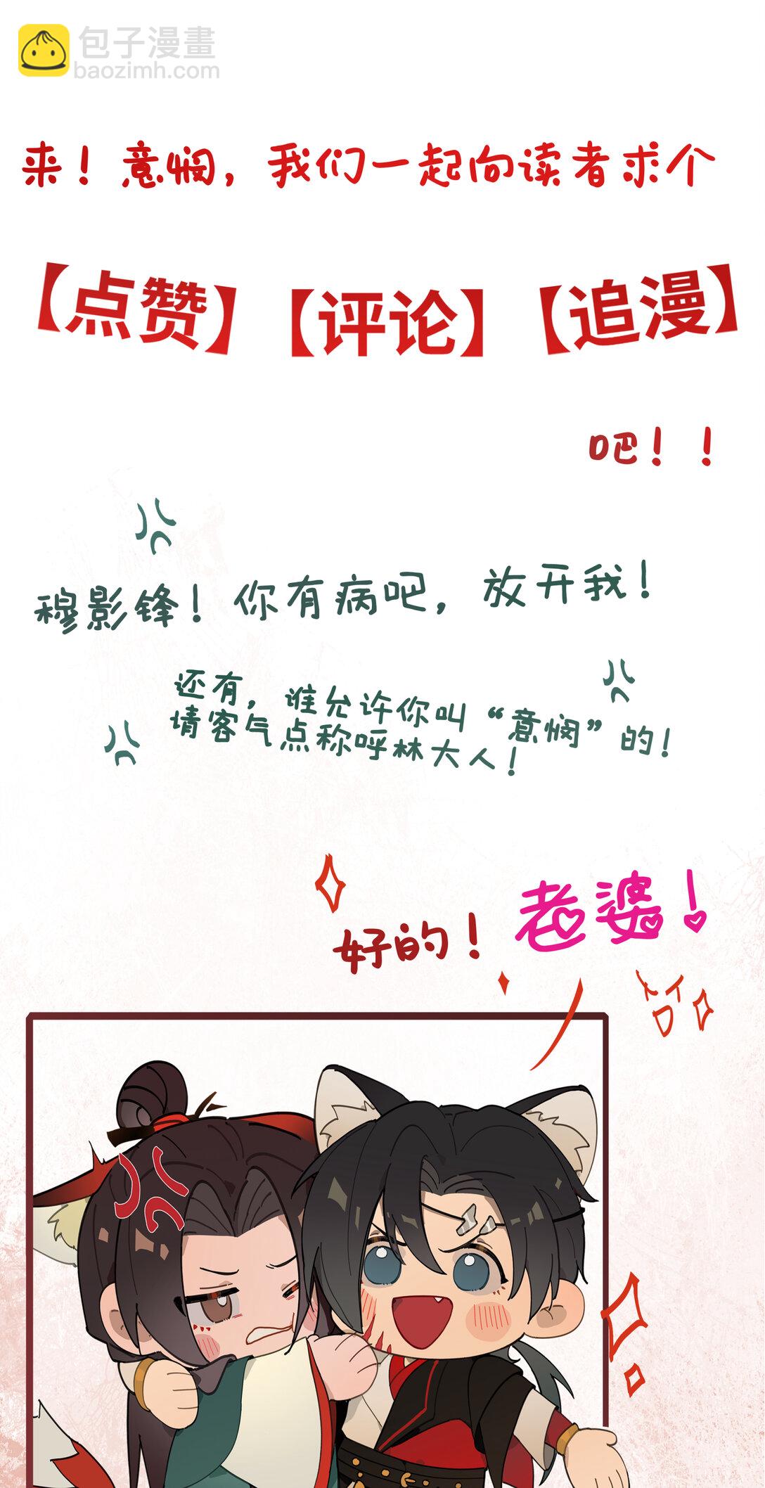 第九话 高居庙堂？做梦！-第11话