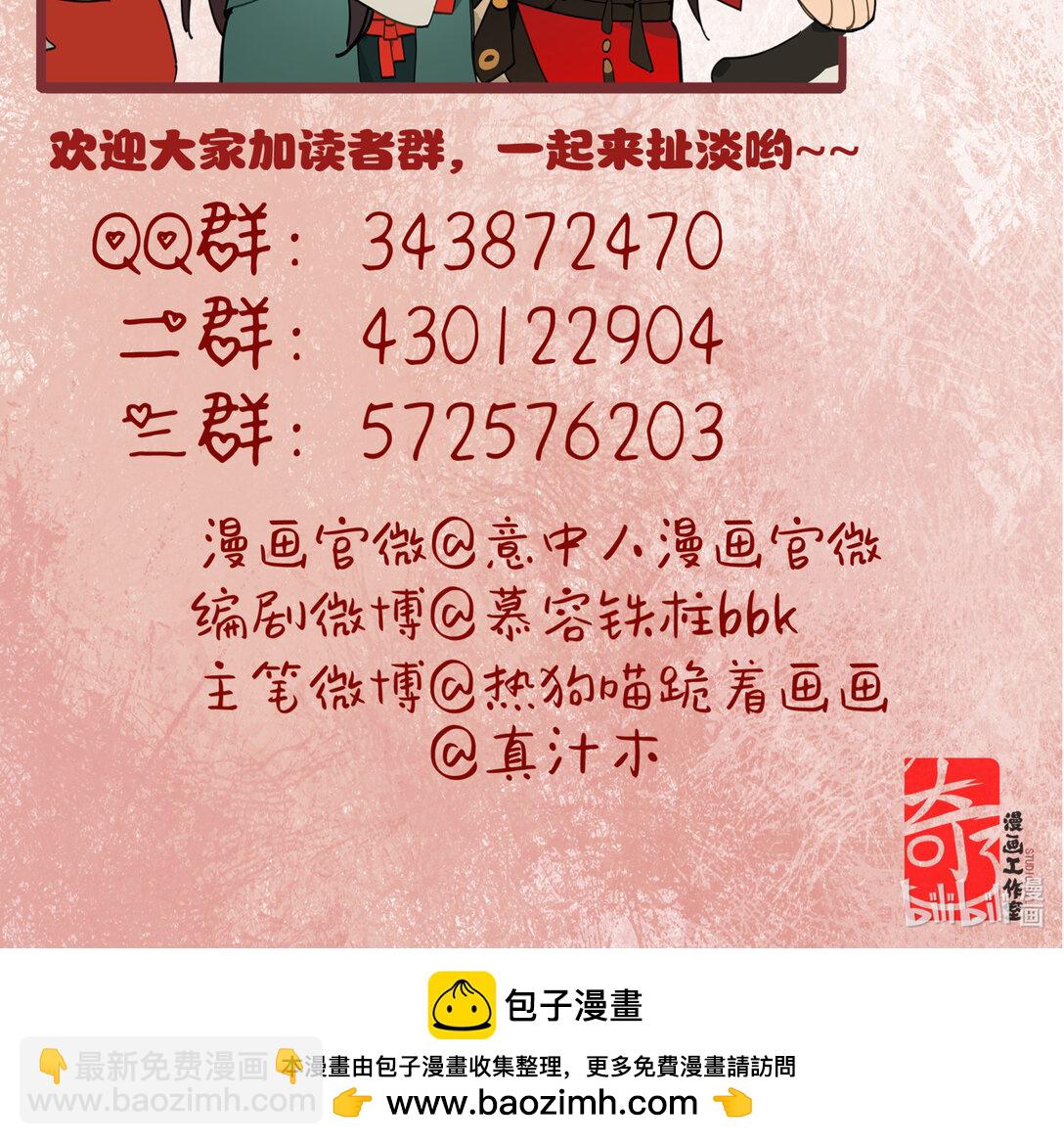 第九话 高居庙堂？做梦！-第11话